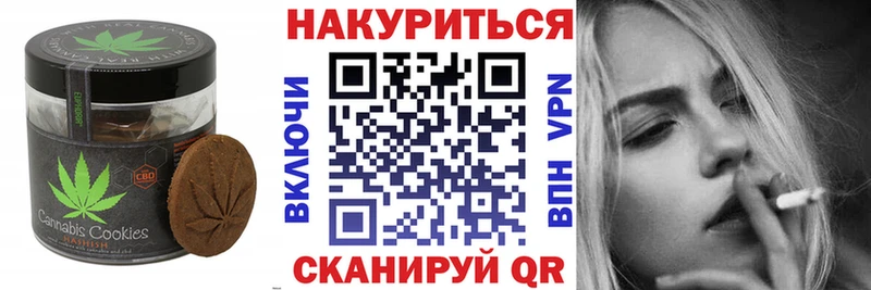 купить наркоту  Знаменск  Cannafood конопля 