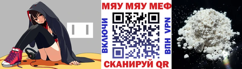гидра ONION  Знаменск  МЕФ мука  как найти закладки 