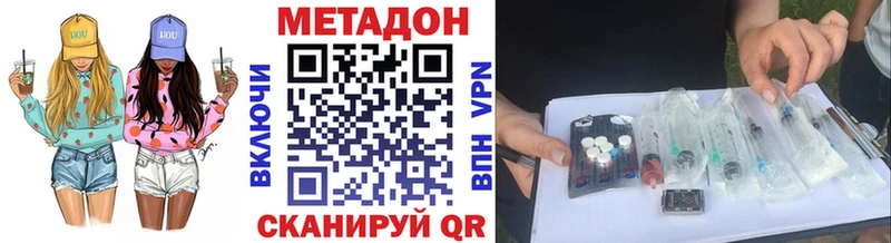 купить наркотики сайты  MEGA онион  МЕТАДОН кристалл  Знаменск 